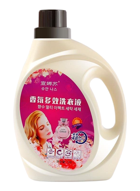 宣娜苏香水型洗衣液持久留香增柔