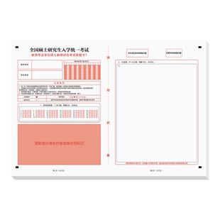 六品堂考研408答题卡计算机类联考研究生考试专用答题纸333统考专业课英语一二作文纸纸数学政治自命题答题卡