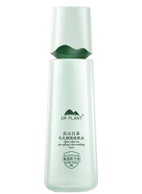 植物医生高山白茶爽肤水收缩毛孔