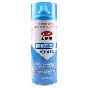大洁王DJW880去油污喷剂