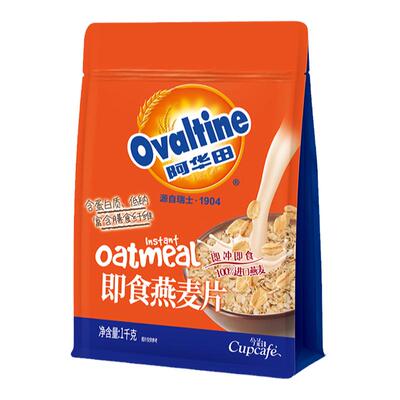 阿华田即食燕麦片纯谷物冲饮营养早餐代餐饱腹速食免煮原味罐装