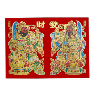 2026新年春节门画立体植绒关羽张飞关公门神贴大门尉迟恭秦叔宝