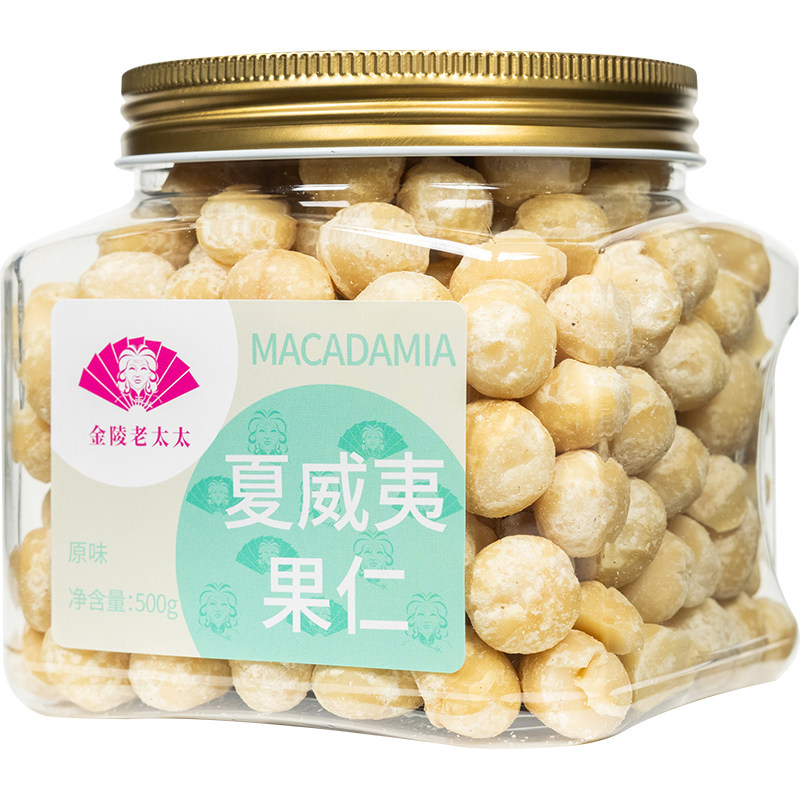 【金陵老太太】夏威夷果仁原味大颗粒夏果孕妇坚果散装罐500g