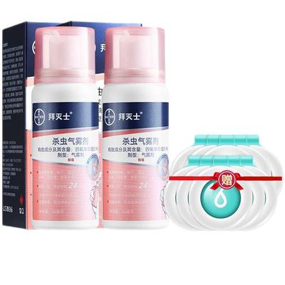 【官方正品】拜耳拜灭士灭蚊喷雾