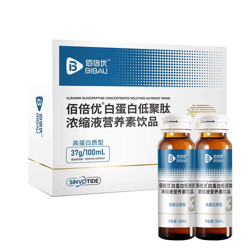 口服白蛋白肽佰倍优官方正品术恢中老年人口服液后复营养品高蛋白