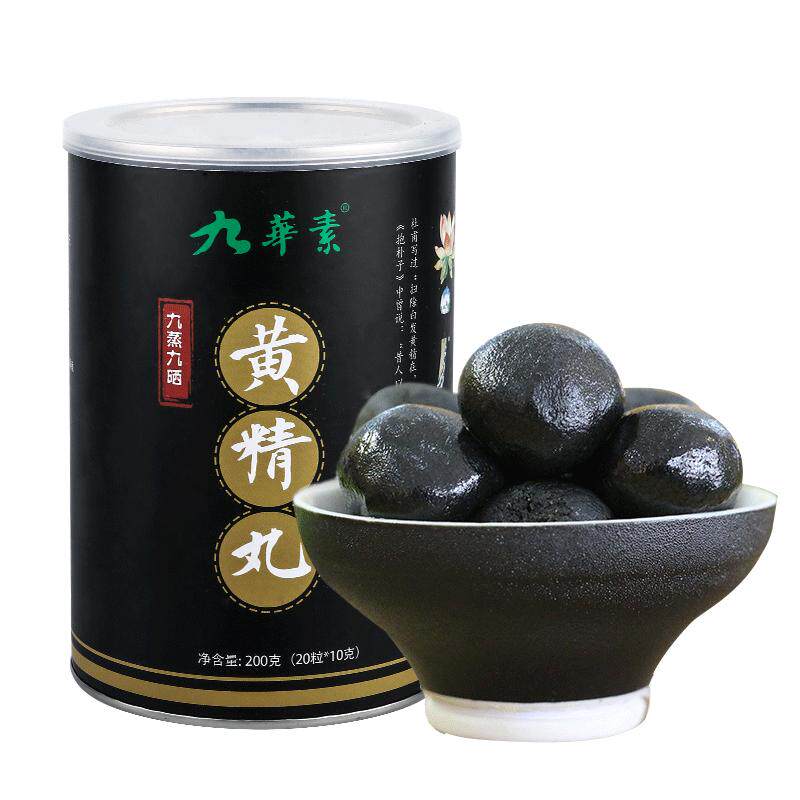 九华山黄精丸九蒸九晒芝麻球即食