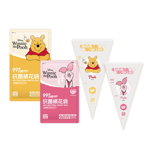 【Winnie】易优家裱花袋婴儿辅食溶豆一次性奶油烘焙工具裱花嘴