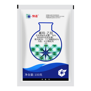 中化快适 50%氟吗啉三乙膦酸铝葡萄荔枝霜疫霉病霜霉病农药杀菌剂