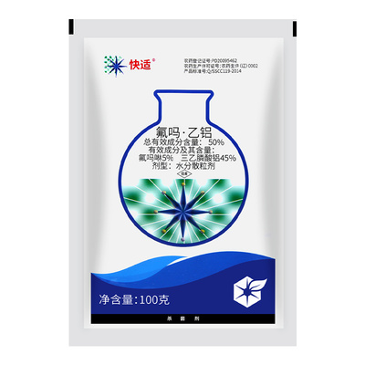 快适50%氟吗啉三乙膦酸铝杀菌剂