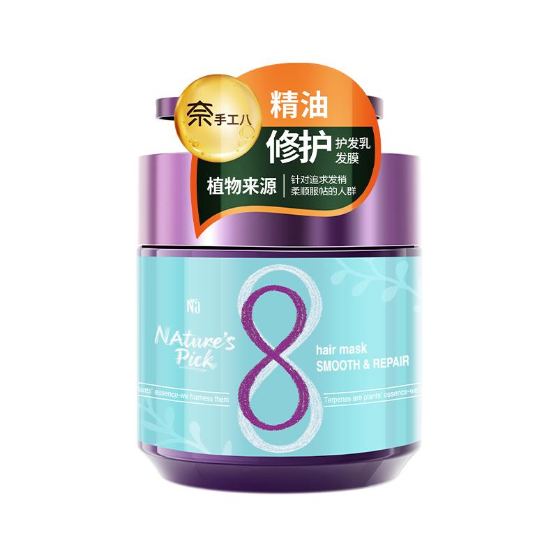 奈手工八护发素香氛沙龙级