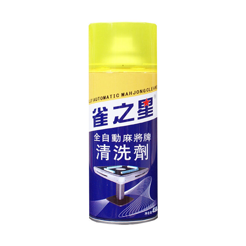 麻将机清洗剂洗麻将牌清洁剂麻将机台面布清洗剂麻将机洗麻将神器