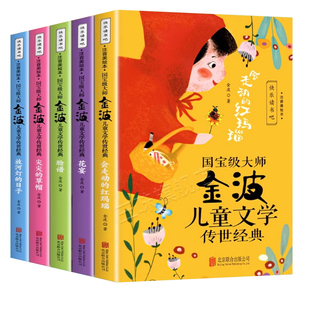 全套5册 二年级上册阅读课外书必读快乐读书吧下册注音版金波童话经典一起长大的玩具泥泥狗抽陀螺兔儿爷老师推荐一年级阅读书籍
