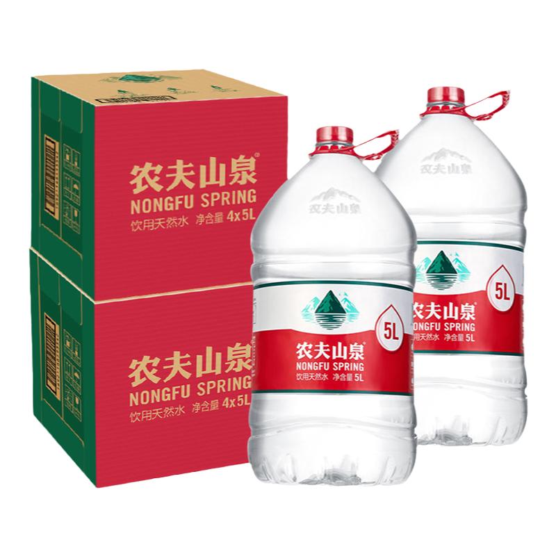 农夫山泉饮用天然水5L*4桶整箱包邮非矿泉水弱碱性水家庭大桶装水