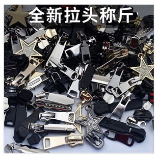 称斤拉头混颜色衣服拉链头双向树脂尼龙金属3/5/7/8/10号拉锁头