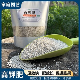 【高钾肥】瓜果蔬菜花卉复合肥膨果壮根水溶肥肥力高