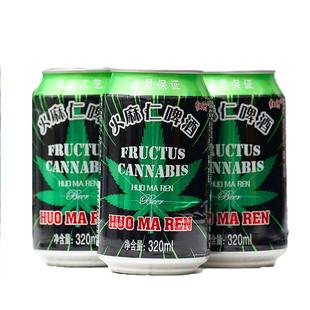 红河啤酒火麻仁啤酒云南特产火麻仁beer320ml/罐云南红河本地啤酒