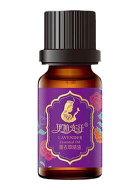 伊帕尔汗薰衣草精油官方旗舰店