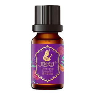 新疆伊帕尔汗薰衣草精油单方按摩助眠疤痕痘印新疆特产官方旗舰店