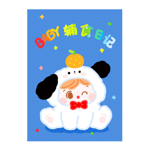 屿原创宝宝辅食营养日常作息规律记录睡觉排便喂奶早教成长日记本