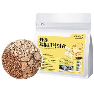 丹参葛根川芎组合茶包打通血管泡水喝中草药材加菊花茶三通茶正品