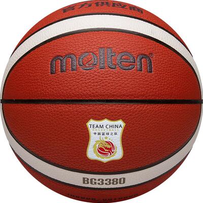 molten摩腾正品耐磨国家队篮球
