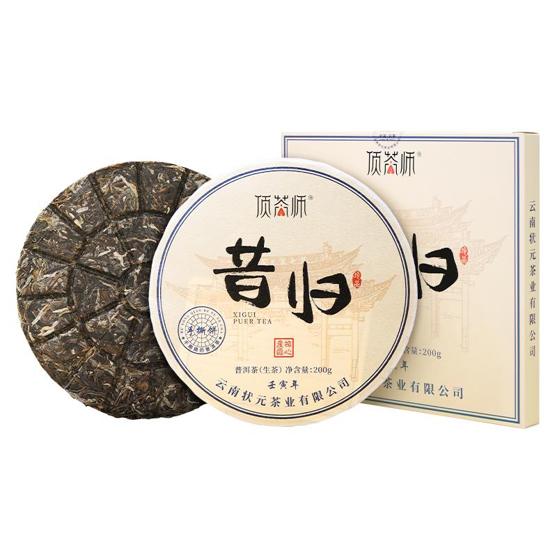 昔归普洱手撕饼200g盒装旅行便携