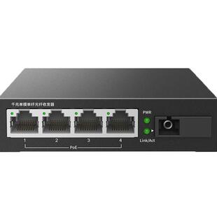 普联TP-LINK TL-FC314PB-20 全千兆1光4电PoE光纤收发器SC光电转换器4口PoE供电交换机57W网络监控高速20公里