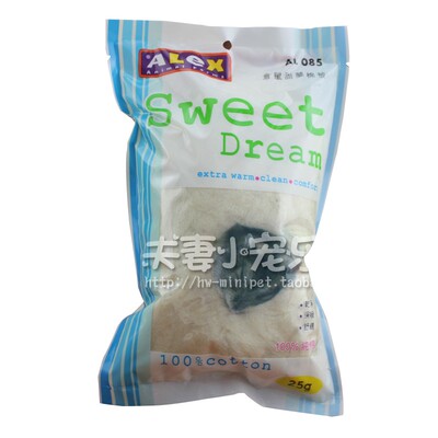 热销 超柔 Alex Jolly Alice 棉花 仓鼠棉被 冬日御寒保暖做窝