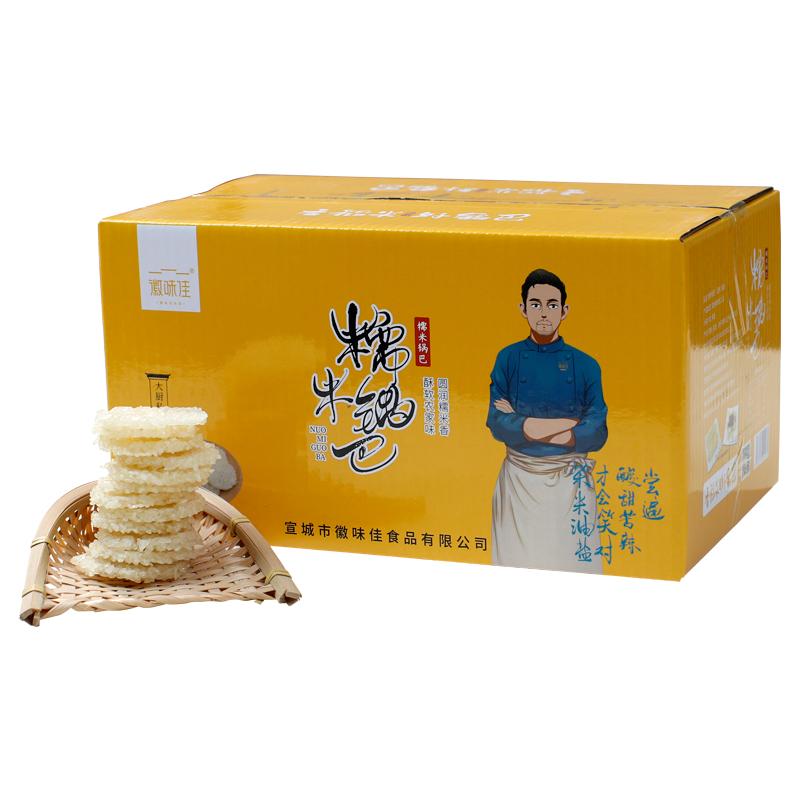 徽味佳小圆锅巴安徽特产糯米锅耙巴酒店饭店专用大米餐饮商用