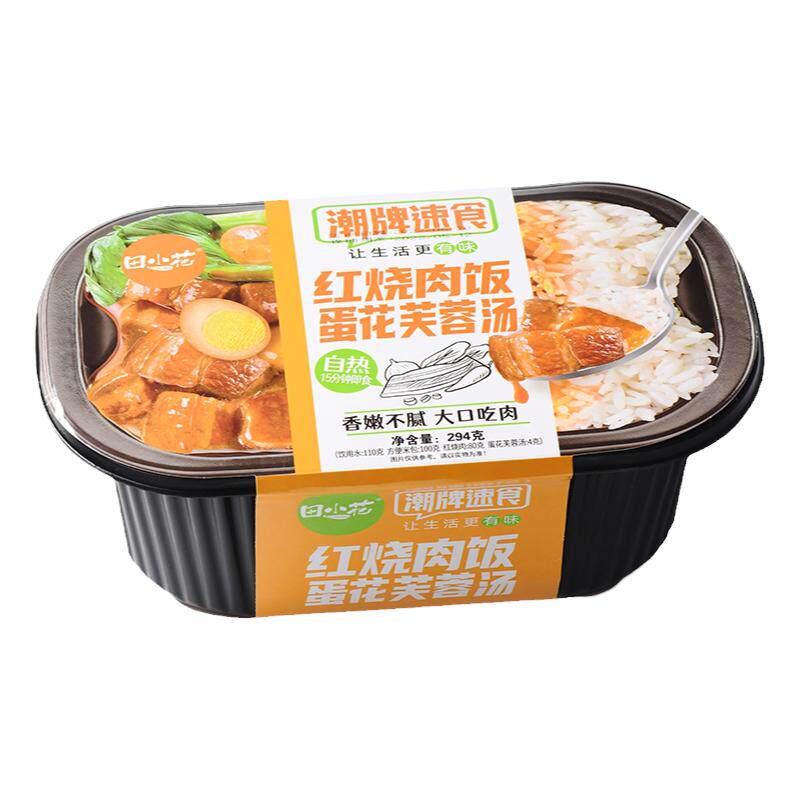 田小花自热米饭黄焖鸡土豆牛肉升级加汤方便速食大份量食品自发热