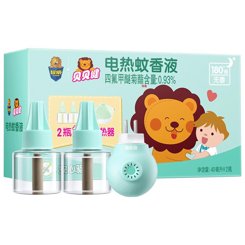 儿童专用电热蚊香液无味