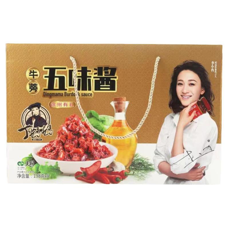 天利丁媽媽徐州牛蒡醬微辣味拌面拌飯醬菜辣椒醬料瓶裝香辣禮盒裝
