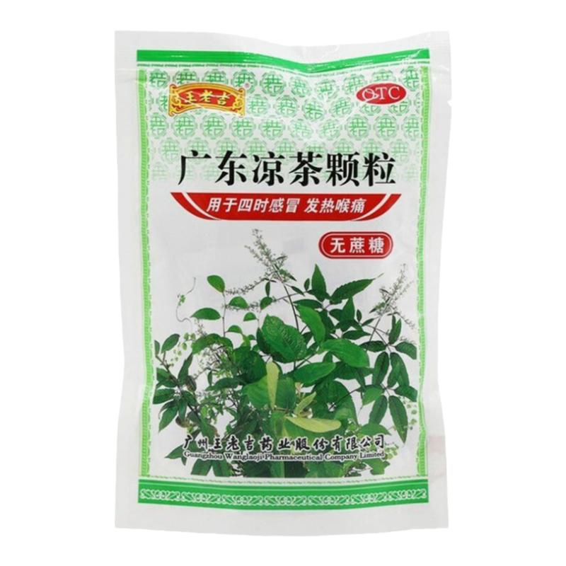 王老吉廣東涼茶顆粒無(wú)蔗糖1g*20袋清熱解暑發(fā)熱喉痛濕熱積滯正品