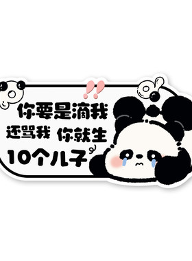 BOSIVPWSSY防水防晒卡通实习车贴