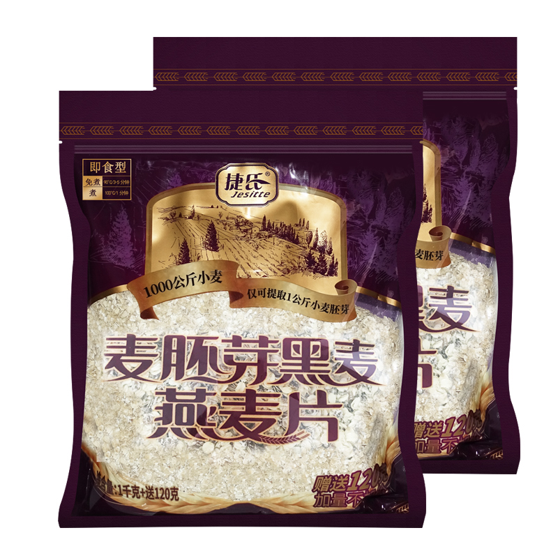 捷氏麦胚芽燕麦片快熟营养早餐冲饮代餐粉纯杂粮袋装1000g*2袋装