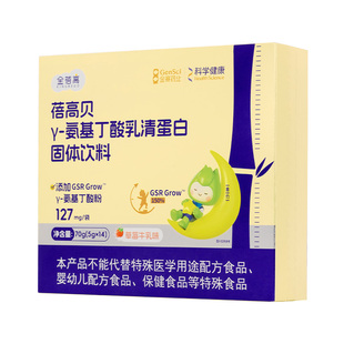 金蓓高氨基丁酸gaba伽玛赖氨酸胶原蛋白肽酸枣仁茯苓口服液饮品