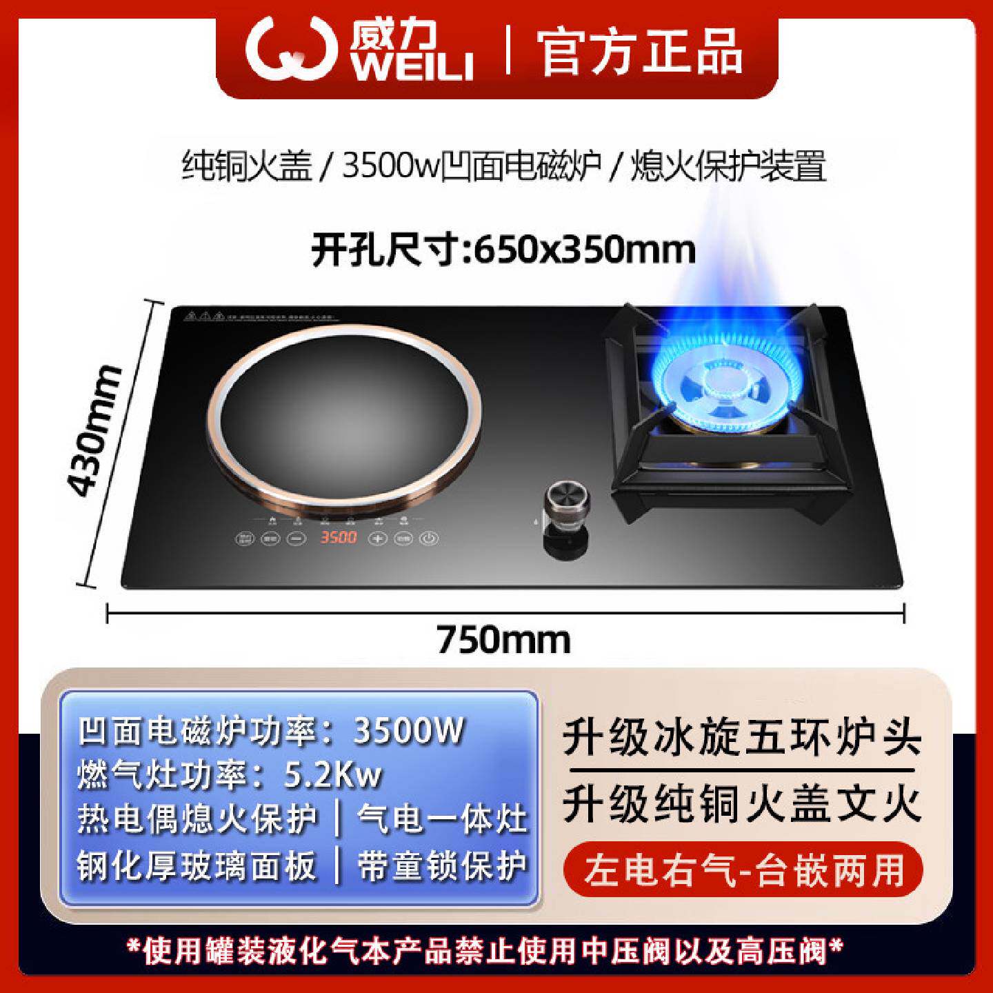 威力气电两用灶燃气灶双灶3500W凹面电磁炉嵌入式台式液化气灶具