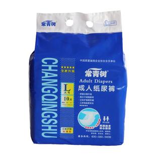 常青树成人纸尿裤尿不湿老人老年人女一次性男特大加厚XL大人大号