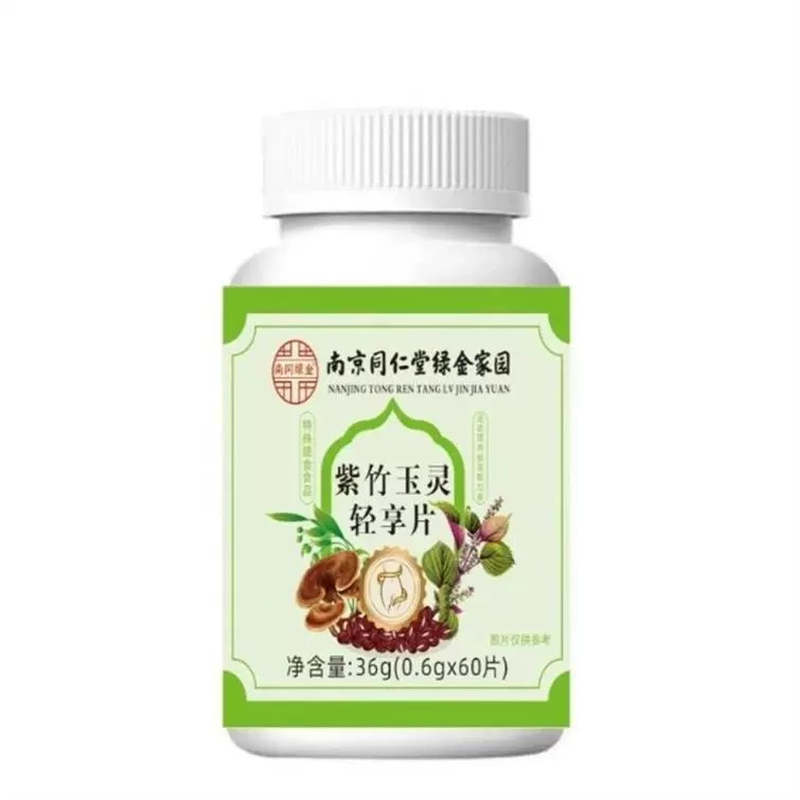 南京同仁堂乾坤六合紫竹玉灵轻享片清喉利咽直播款正品官方