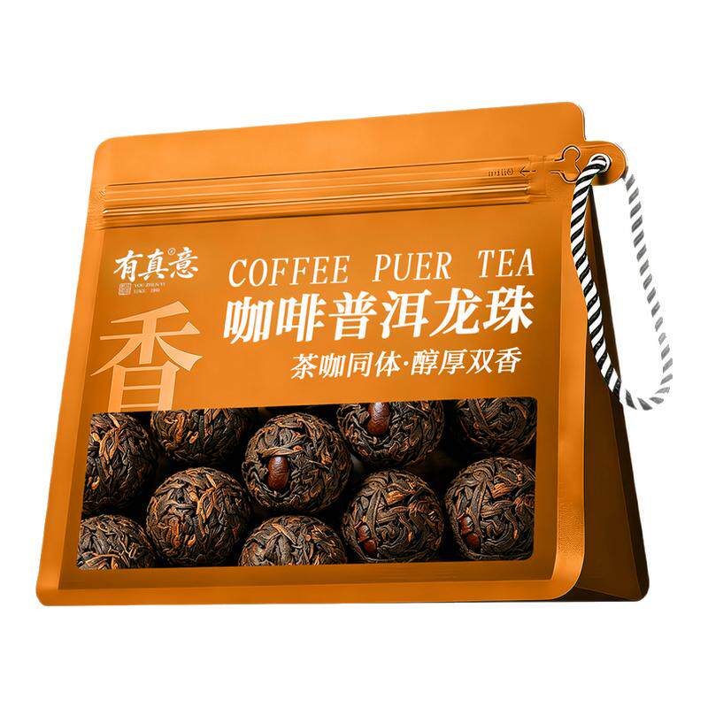 咖啡普洱龙珠新茶云南原产咖啡