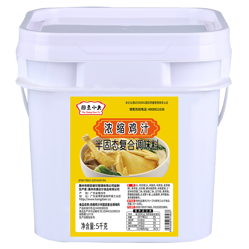 浓缩鸡汁商用增香提鲜