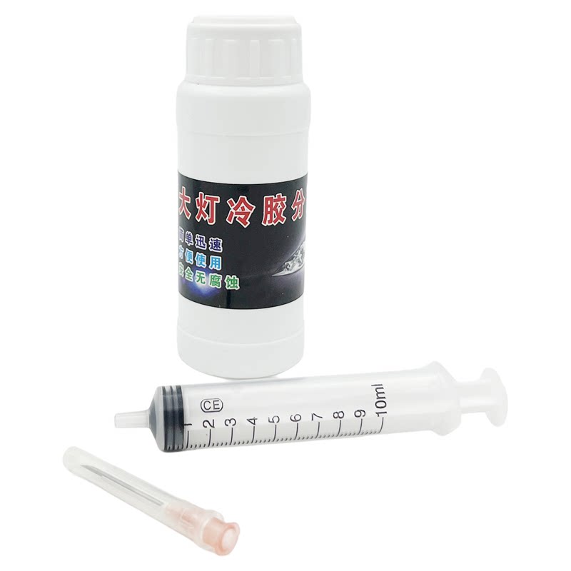 大灯冷胶分离液改灯拆灯