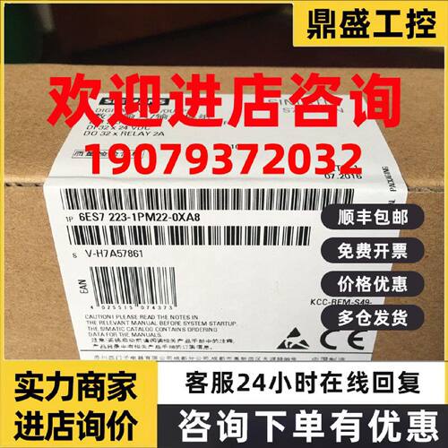议价6ES7223-1PM22-0XA8全新原装S7-200PLC模块6ES7 223-1PM22-0X
