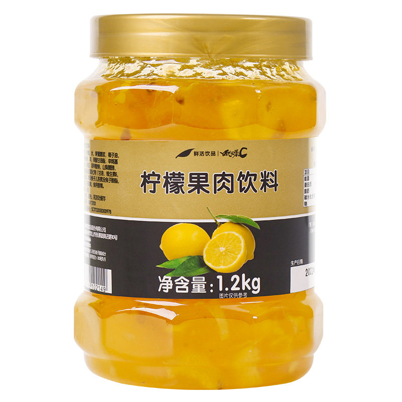 水果茶商用原料柠檬果酱鲜活茶酱