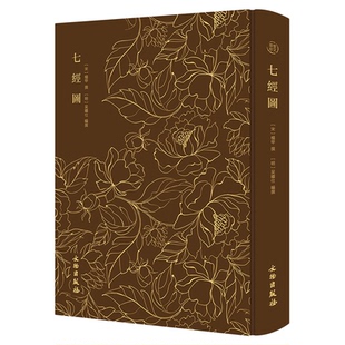 【布面精装】原版古籍安居金镜鲁班经七经图奎文萃珍系列精装上下册剪灯新话阳宅地理经典书籍居家宅地堪形式古书家居风水大全