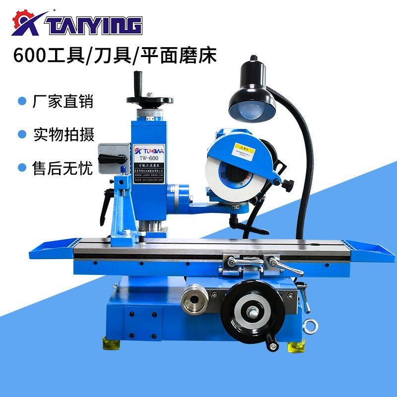 鹰牌600多功能工具小型平面磨床滚齿刀三面刃铣刀钻头丝锥磨刀机