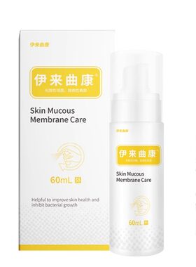 伊来曲康喷剂猫癣狗癣皮肤抗菌液