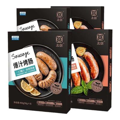 火山石烤肠黑胡椒原味地道肉感热狗香肠