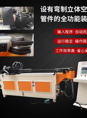 弯管机广东厂家 38CNC三轴单层模折弯机 方管圆管全自动弯管机