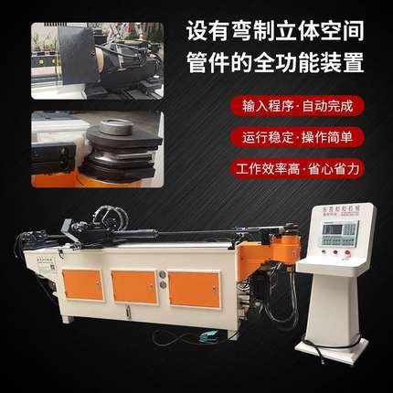 弯管机广东厂家 38CNC三轴单层模折弯机 方管圆管全自动弯管机